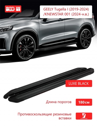 Пороги алюминиевые VSO Luxe Black для Knewstar 001 (2024-2025) VSO 329